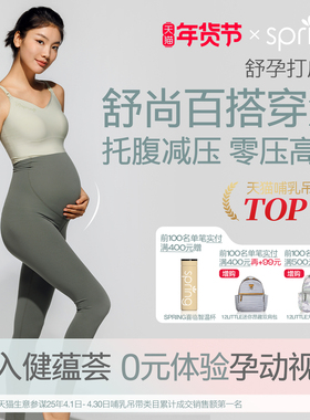 spring喜临孕妇打底裤高弹不勒肚子春夏季薄款托腹提臀瑜伽鲨鱼裤