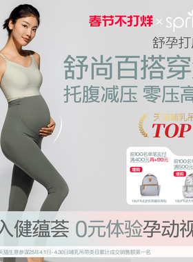 spring喜临孕妇打底裤高弹不勒肚子春夏季薄款托腹提臀瑜伽鲨鱼裤