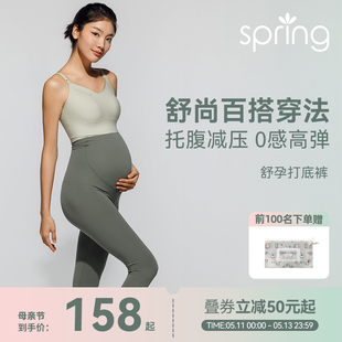 外穿孕期托腹瑜伽裤 spring喜临春秋孕妇打底裤 薄款 2024新款 夏季 女