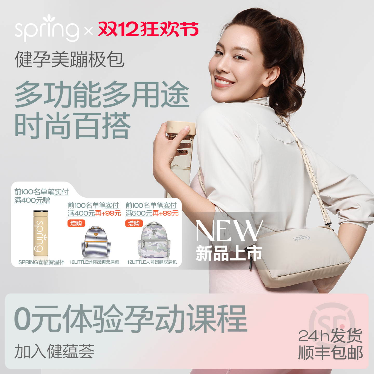 spring喜临妈咪包外出母婴轻便高颜值多功能时尚斜跨包2025年新款