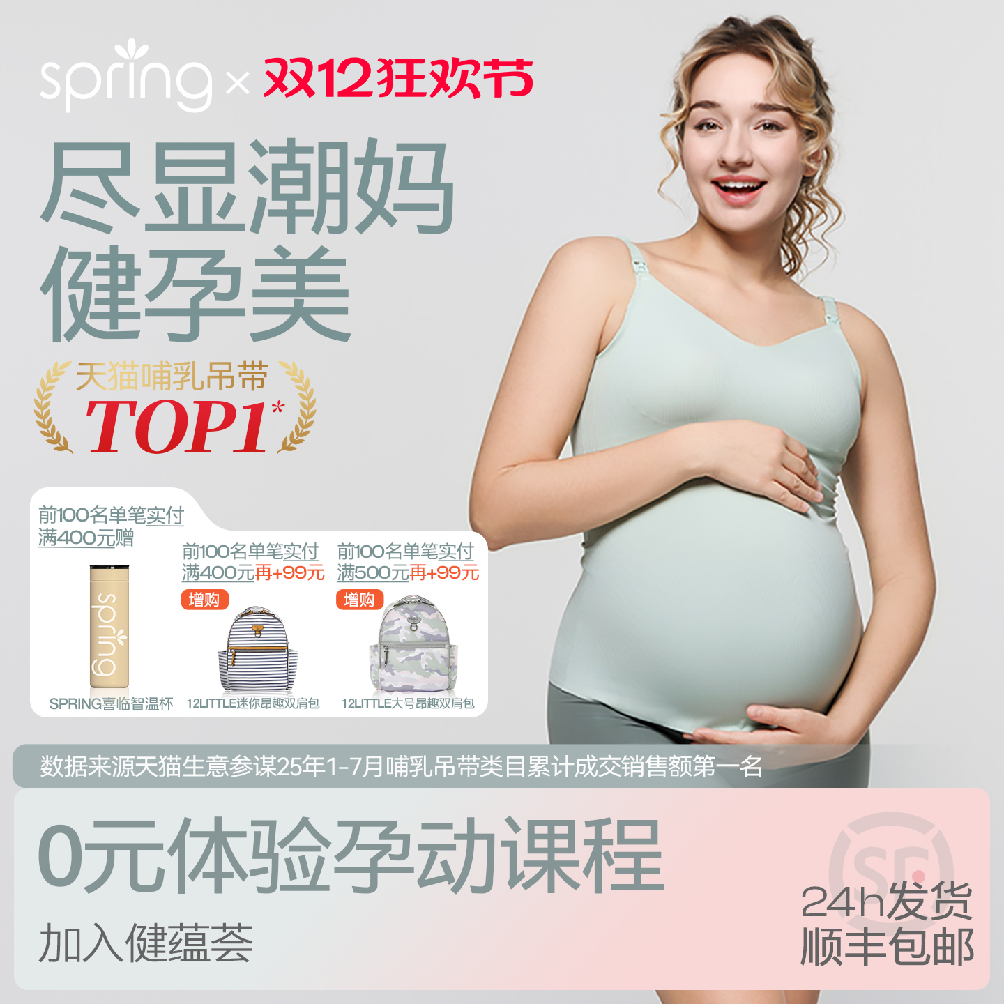 spring喜临孕妇吊带背心免穿文胸外穿秋冬内搭带胸垫产后哺乳内衣