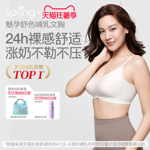 喜临哺乳文胸全孕期内衣母乳专用