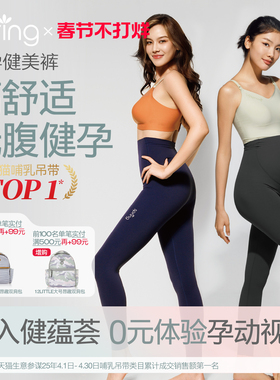 spring喜临孕妇健美打底裤女秋冬高弹外穿显瘦托腹提臀瑜伽鲨鱼裤