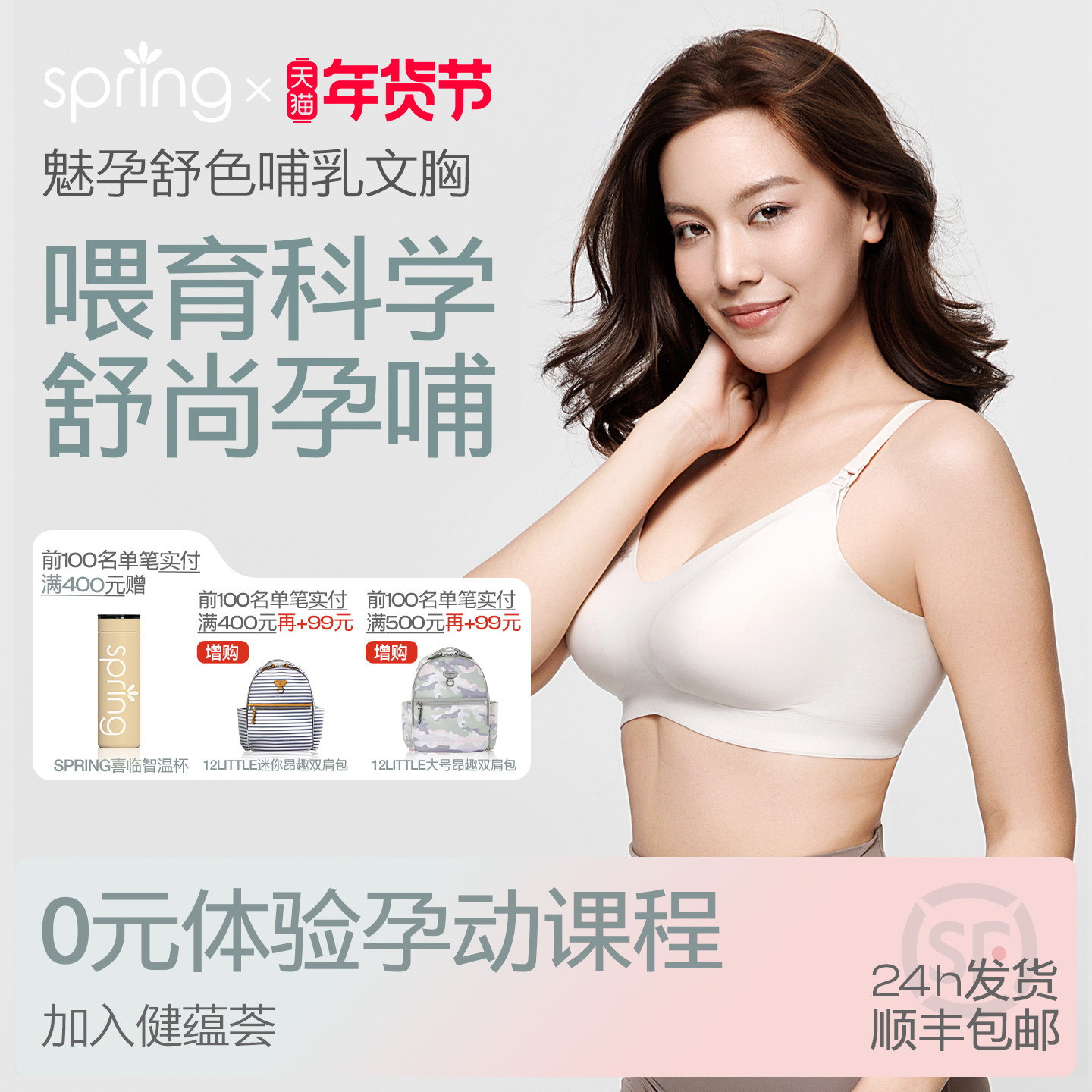 spring喜临哺乳内衣孕妇聚拢无痕抑菌产后喂奶防下垂文胸四季通用