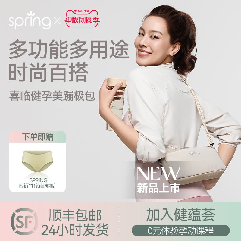 spring喜临母婴妈咪包