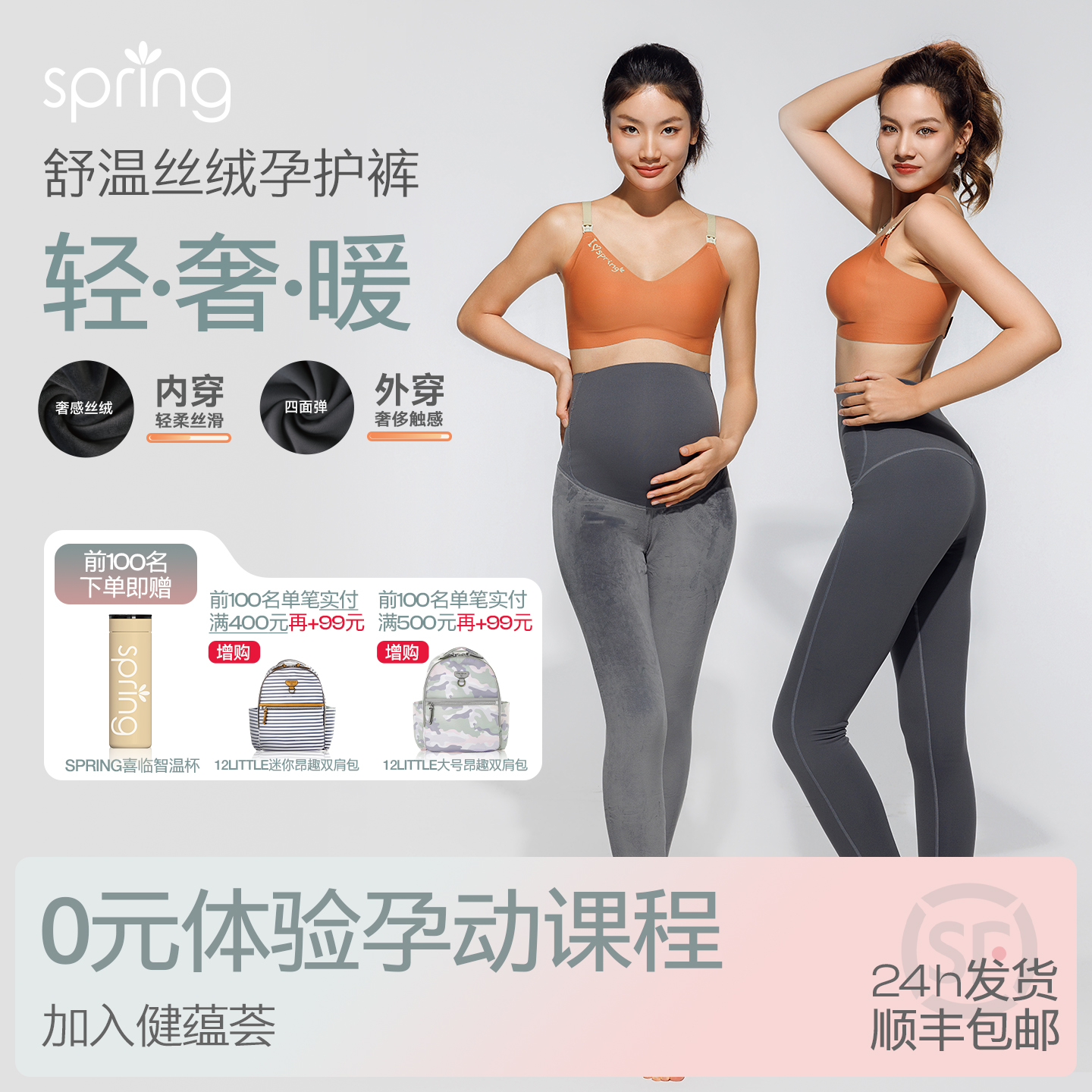 spring喜临孕妇打底裤加绒裤四季可穿高弹外穿显瘦托腹瑜伽鲨鱼裤