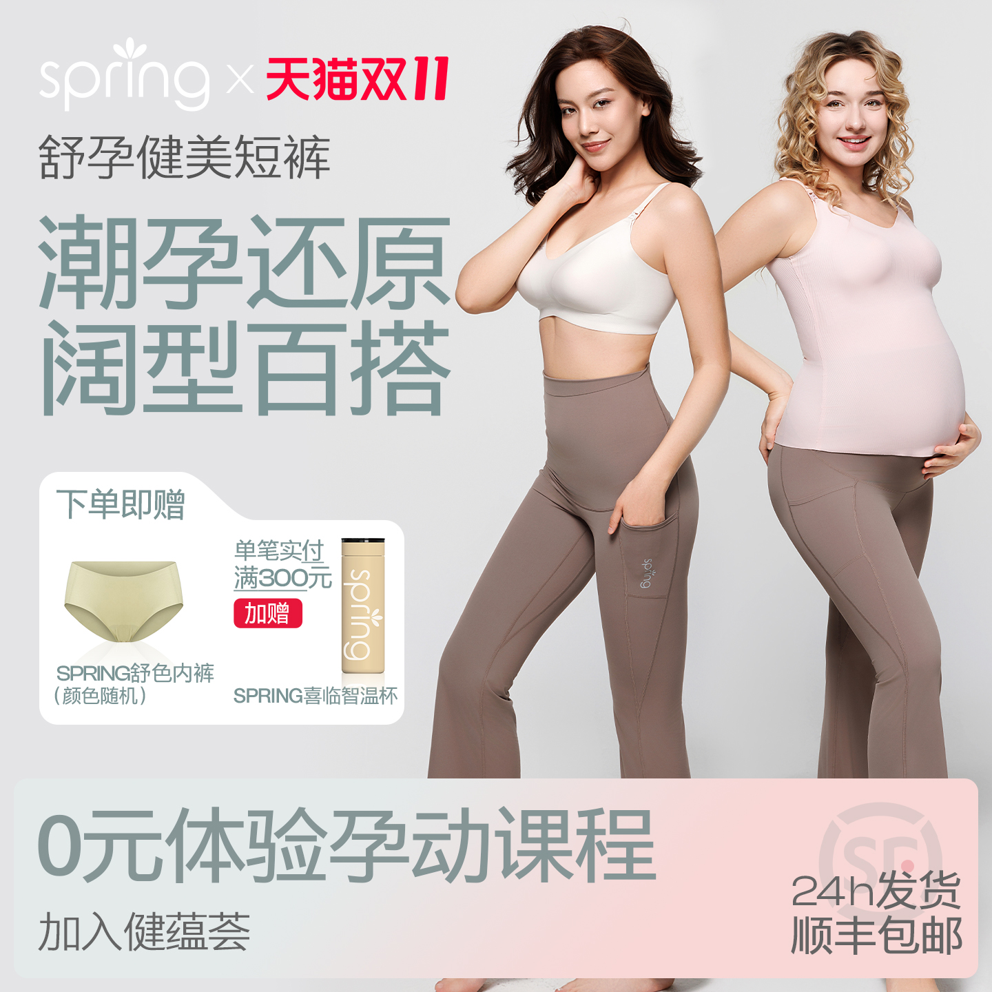 spring喜临孕妇阔腿裤不勒肚子