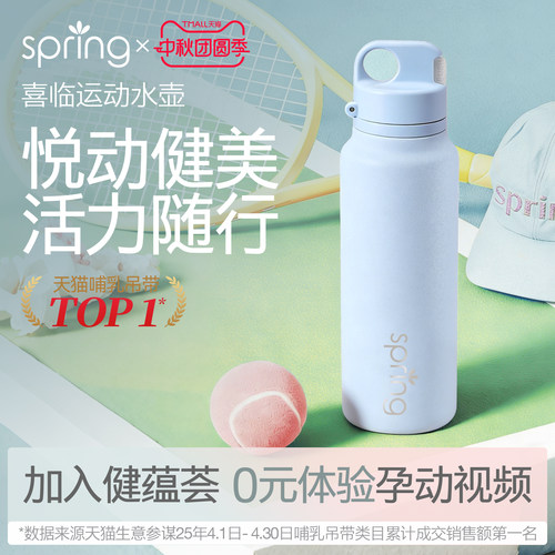 spring喜临运动水壶600ml