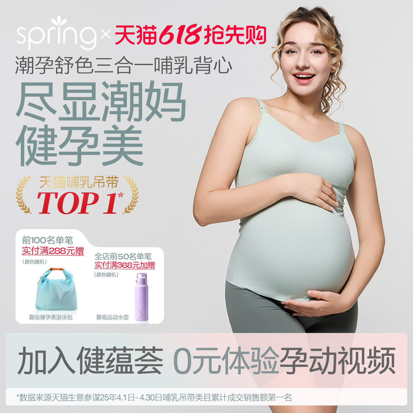 spring喜临孕妇吊带背心免穿文胸外穿春夏内搭带胸垫产后哺乳内衣