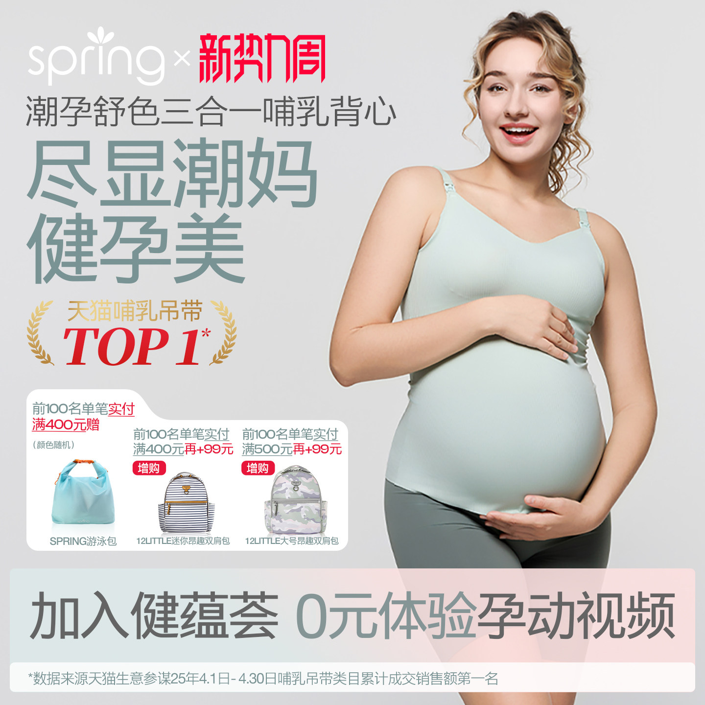 spring喜临孕妇吊带背心免穿文胸外穿春夏内搭带胸垫产后哺乳内衣