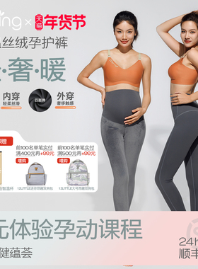 spring喜临孕妇打底裤加绒裤四季可穿高弹外穿显瘦托腹瑜伽鲨鱼裤