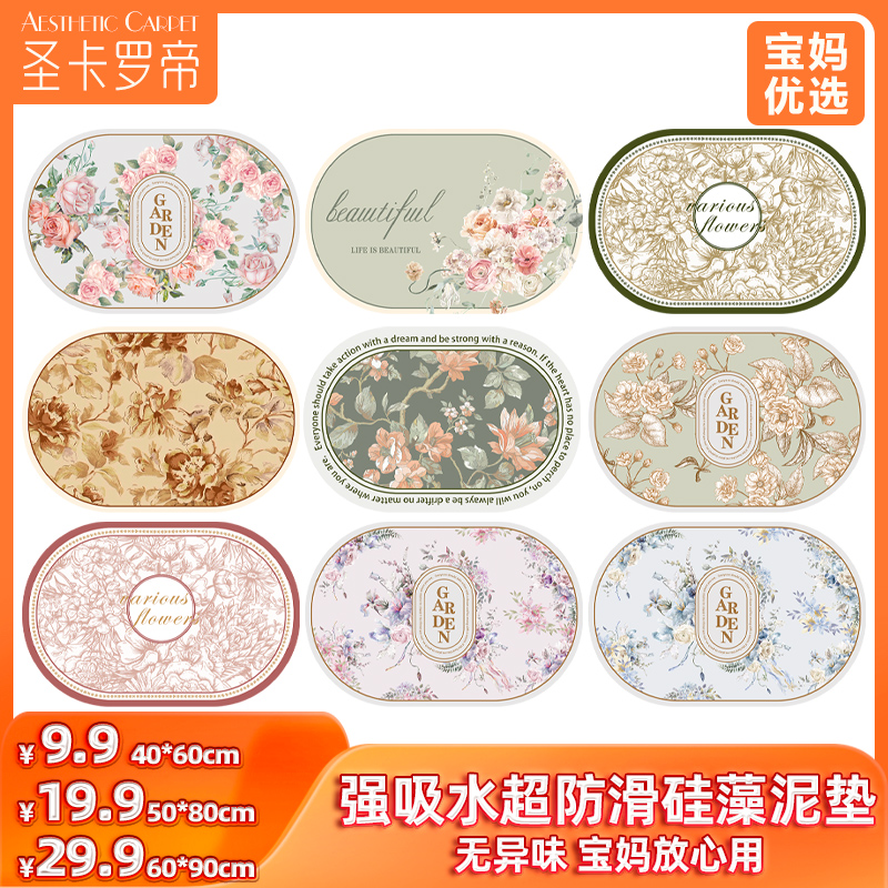 硅藻泥软垫卫浴吸水防滑速干