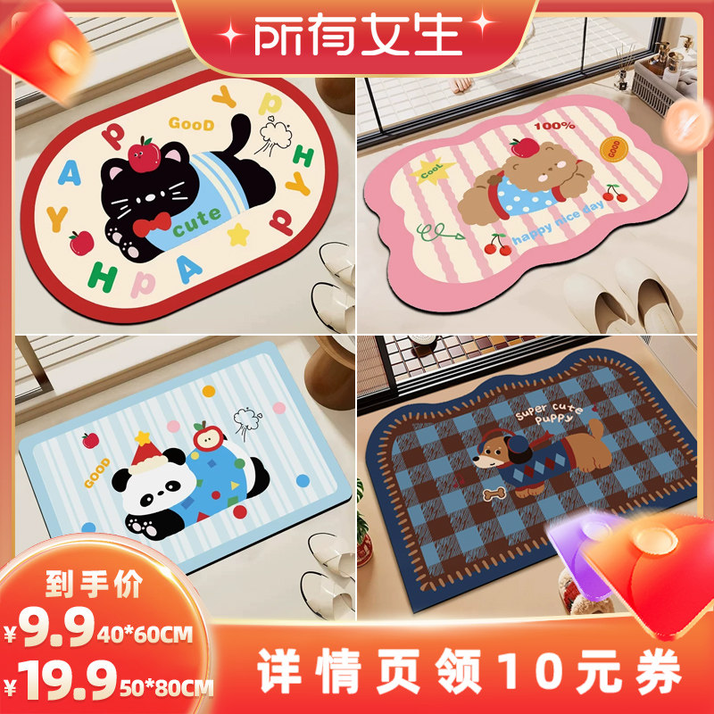 卡通可爱软硅藻泥垫入户防滑地毯