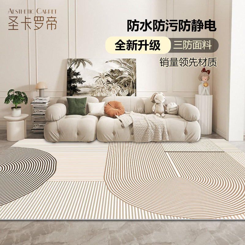 侘寂风地毯客厅轻奢高级沙发茶几毯北欧现代简约家用卧室床边地垫_虎窝淘