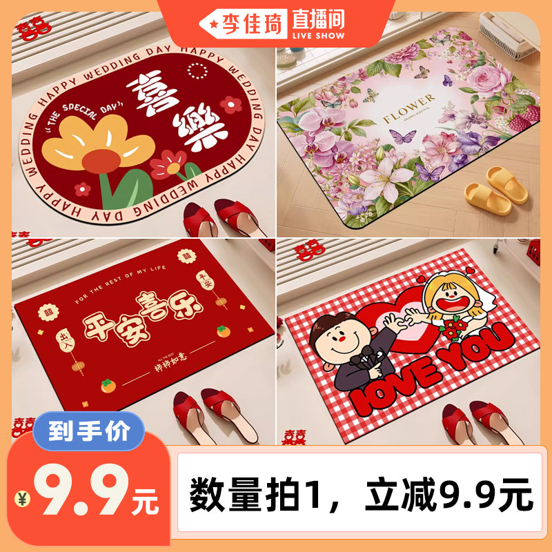 婚庆地垫吸水防滑入户门垫脚垫