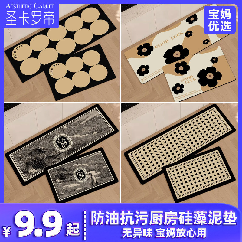 厨房地垫防滑防油可擦免洗长条脚垫子硅藻泥厨房地垫吸水防脏地毯,居家布艺,厨房地垫,淘宝优惠券,粉丝福利购,淘宝优惠卷