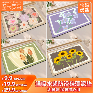 浴室清新花朵地垫硅藻泥耐脏软垫子卫生间厕所门口吸水速干踩脚垫