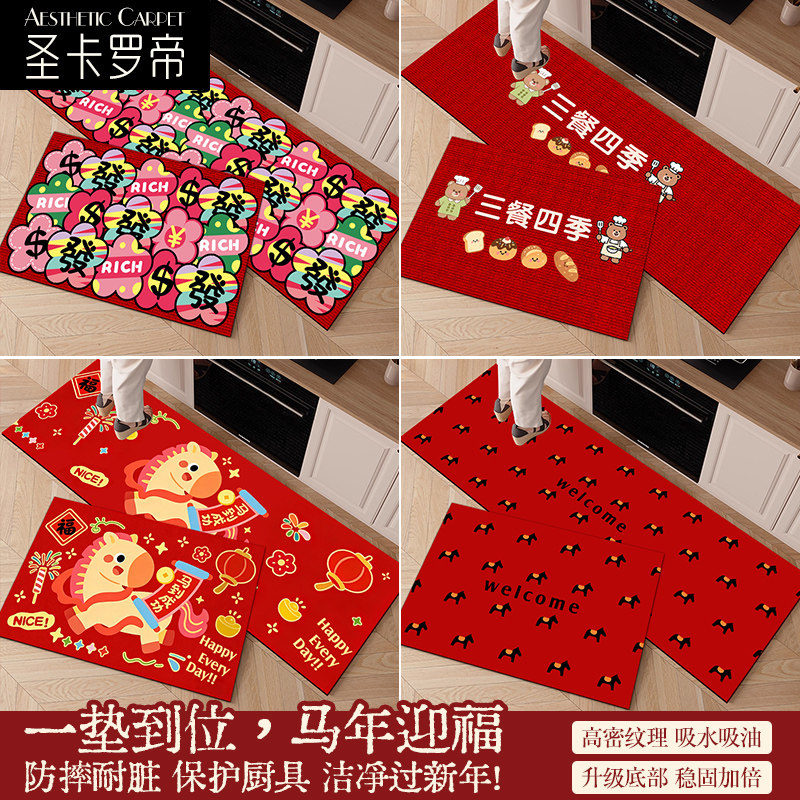 厨房地垫防滑吸水吸油耐脏踩脚垫2026马年新款入户门垫子进门地毯,居家布艺,厨房地垫,淘宝优惠券,粉丝福利购,淘宝优惠卷