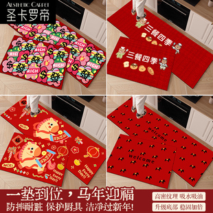厨房地垫防滑吸水吸油耐脏踩脚垫2026马年新款 入户门垫子进门地毯