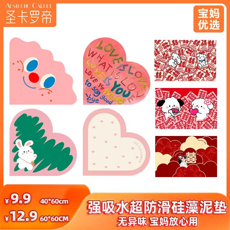 圣卡罗帝卡通婚庆地垫浴室卫生间吸水速干脚垫入户进门口防滑地毯