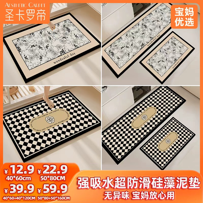 圣卡罗帝入户门卫浴地垫厨房地毯