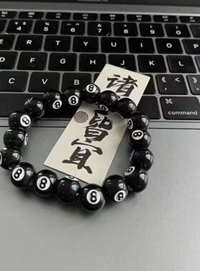 爆款黑8台球手串男款幸运数字简约气质男士手链感串珠手饰