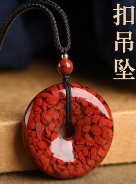 天然保真朱砂平安扣吊坠男原矿晶体砂平安扣项链女挂件本命年挂坠