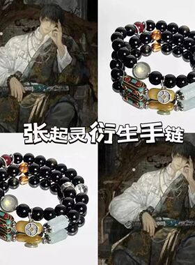 【张起灵印象版】新中式铜钱中古风双层串珠手链复古百搭2025新款