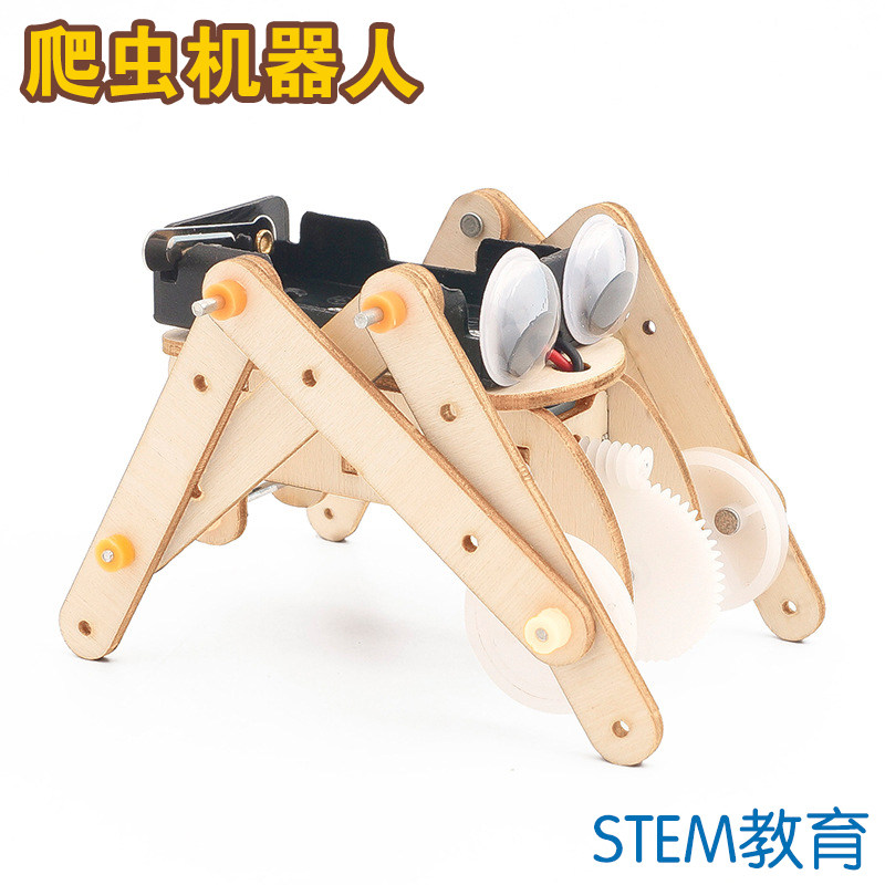 科技小制作爬虫机器人stem科学玩具儿童实验动手手工diy趣味益智