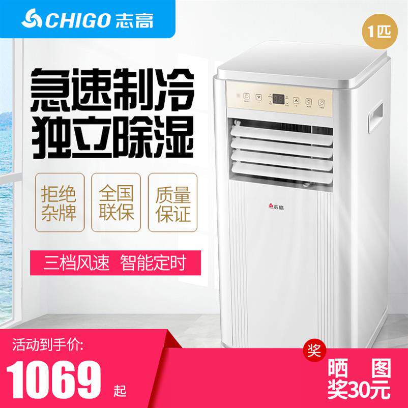 单冷型冷风扇1匹2匹新品速效降温卧室移动空调便携式免排水落地式|msdalam kategori kehidupan elektrik, kipas penyaman udara - dari Buy2taobao.com untuk memberikan perkhidmatan ejen Taobao profesional membeli