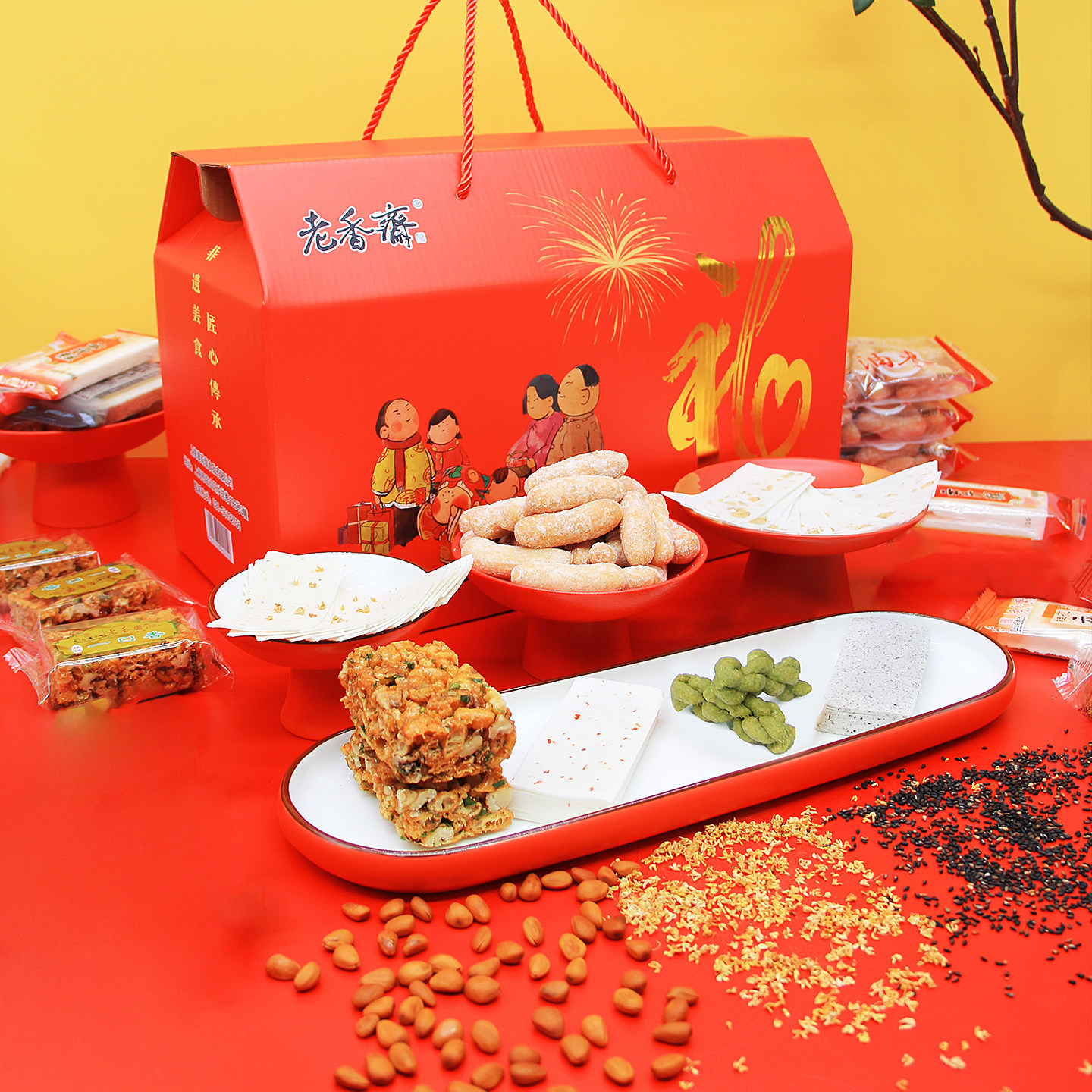 老香斋全家福年货礼盒上海老字号特产沙琪玛福饼油枣桃片云片糕点,零食/坚果/特产,糕点礼盒/伴手礼,淘宝优惠券,粉丝福利购,淘宝优惠卷