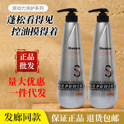 原动力洗发水去屑控油蓬松洗头膏