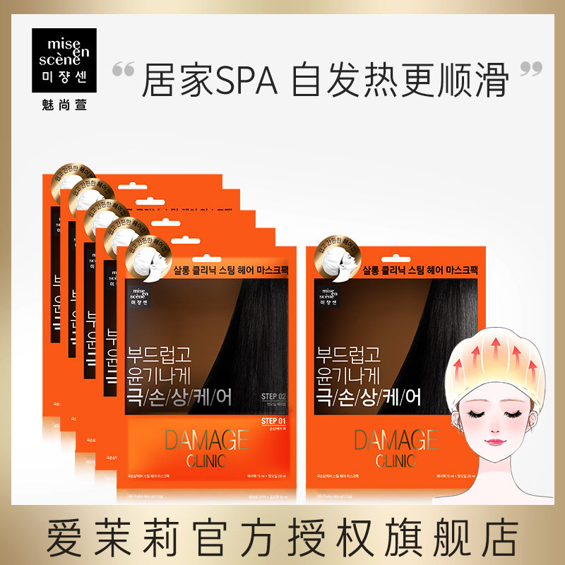 魅尚萱精油蒸汽发热发膜帽免蒸发膜改善毛躁干枯顺滑护发水疗发膜在类目 美发护发/假发, 洗发护发（新）, 护发中 - 来自Buy2taobao.com提供专业的淘宝代购服务