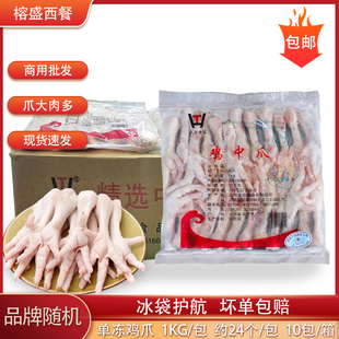 鸡爪生冷冻生鲜凤爪新鲜20斤泡椒柠檬大号有骨鸡脚家用商用整箱