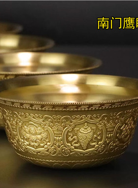 台湾精工工艺八吉祥纯铜七供碗