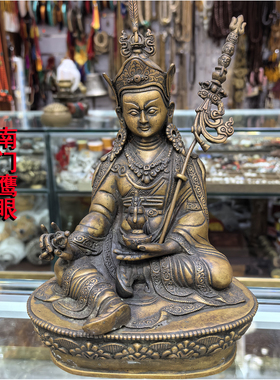 7寸莲花生大师尼泊尔纯铜佛像