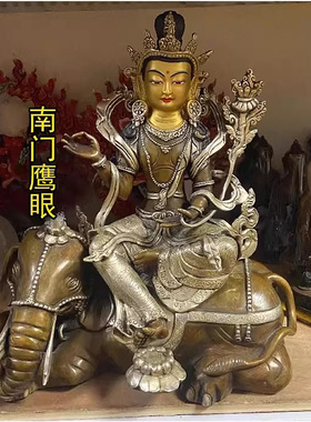 1.2尺骑象普贤菩萨 约高38cm尼泊尔进口纯铜佛像 普贤王如来