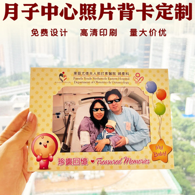 月子中心照片背卡定制产后护理纪念相片底卡设计机构欢迎卡片印刷
