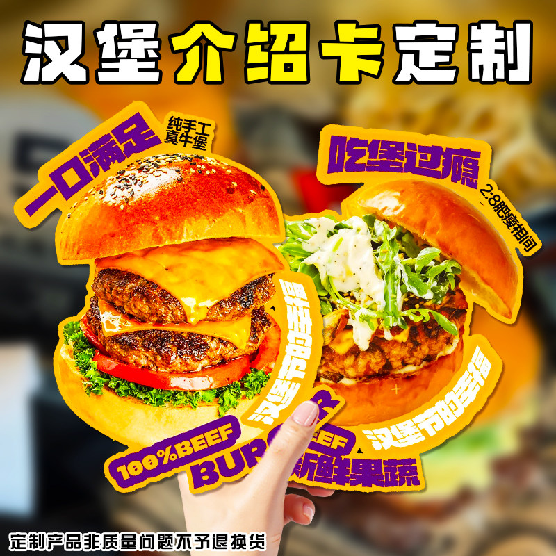 汉堡介绍卡定制餐饮店广告宣传拓客卡设计西式快餐食材说明卡定做