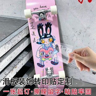滑板装饰转印贴定制板面logo图案贴纸设计卡通diy水晶标签贴印刷