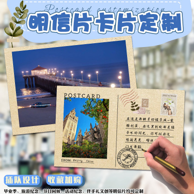 明信片定制旅行纪念品贺卡珠光纸小卡方卡设计照片装饰卡片定做
