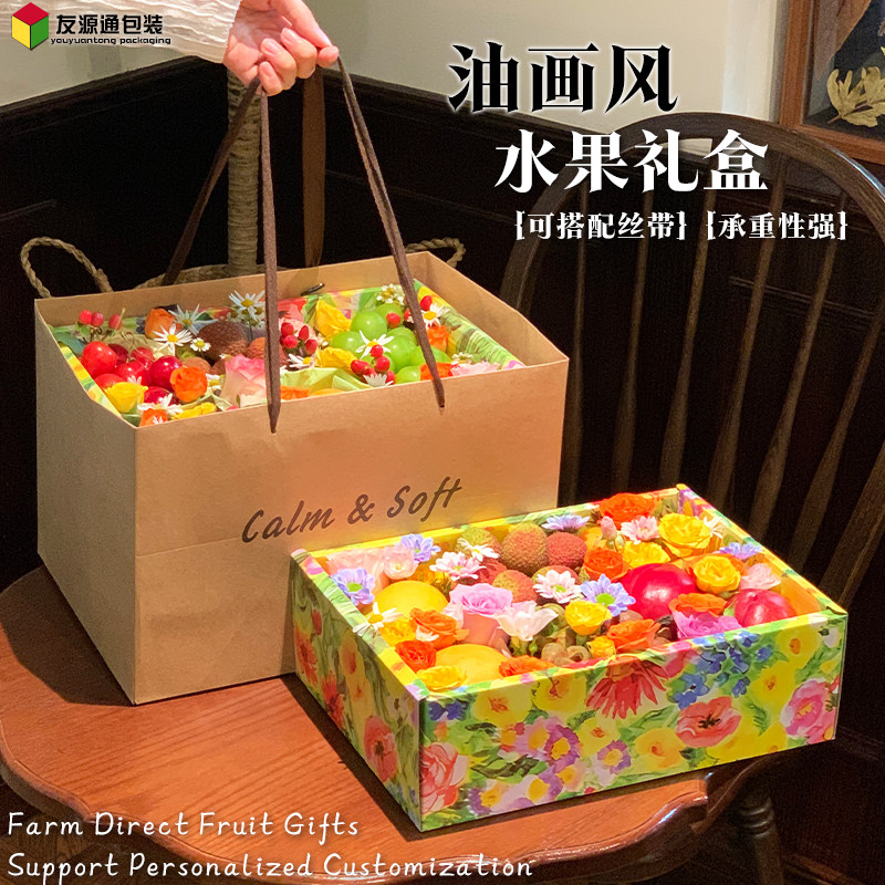 油画风水果礼盒现货法式高颜值鲜果包装盒纸箱高档水果专用礼品盒