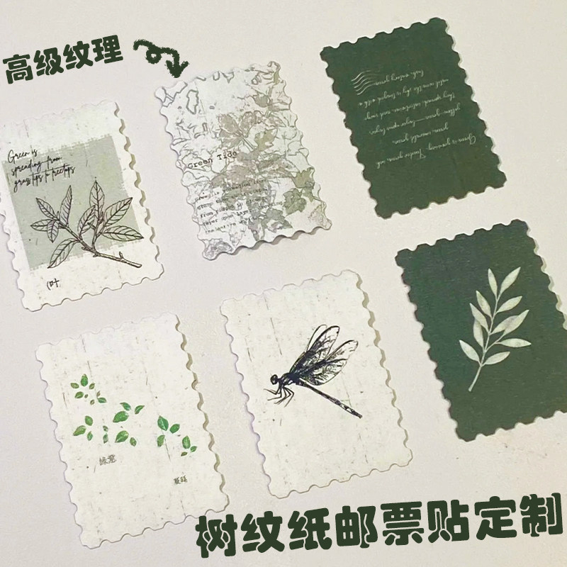 贴纸定制树纹纸邮票贴画设计应援珠光纸手账贴物料不干胶标签定做图片
