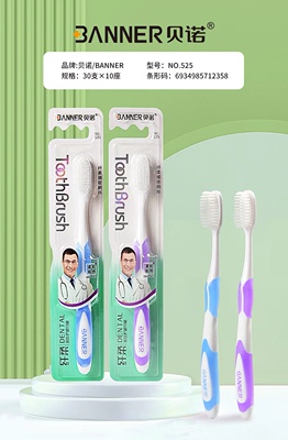 贝诺牙刷尖丝软毛清洁牙缝通用