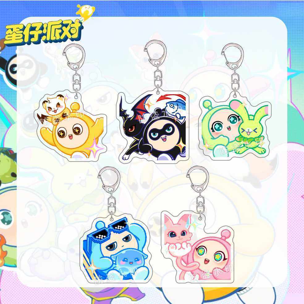 蛋仔派对神奇艾比亚克力钥匙扣可爱五小只周边包挂件饰送闺蜜礼物