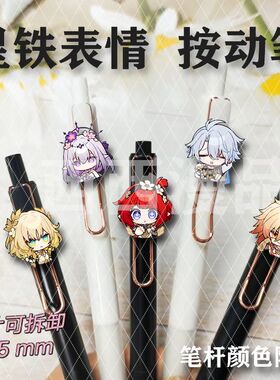 星穹铁道中性笔缇宝白厄万敌按动笔学生考试黑色刷题0.5书写文具