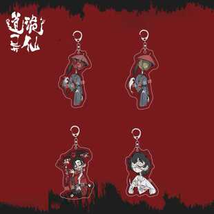 道诡异仙周边亚克力双面钥匙扣李火旺学生礼物书包挂件二次元饰品