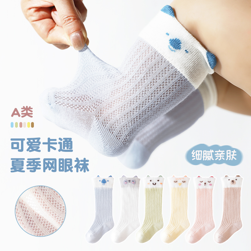 婴儿袜子夏季薄款卡丝清凉袜