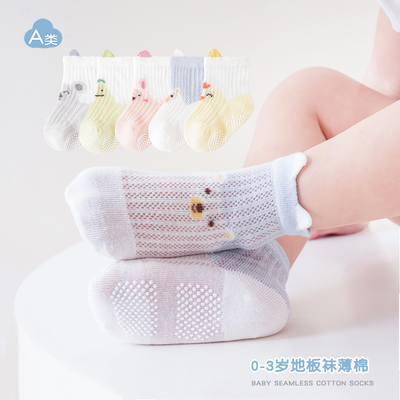 宝宝卡通地板袜防滑早教袜薄