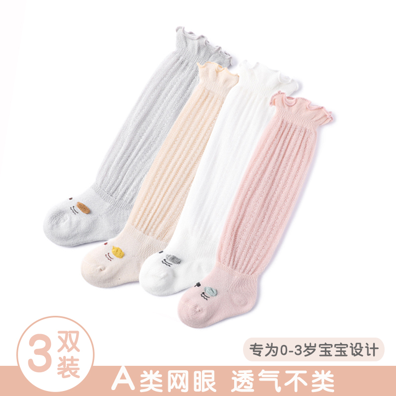 卡通长筒袜夏季网眼不勒腿